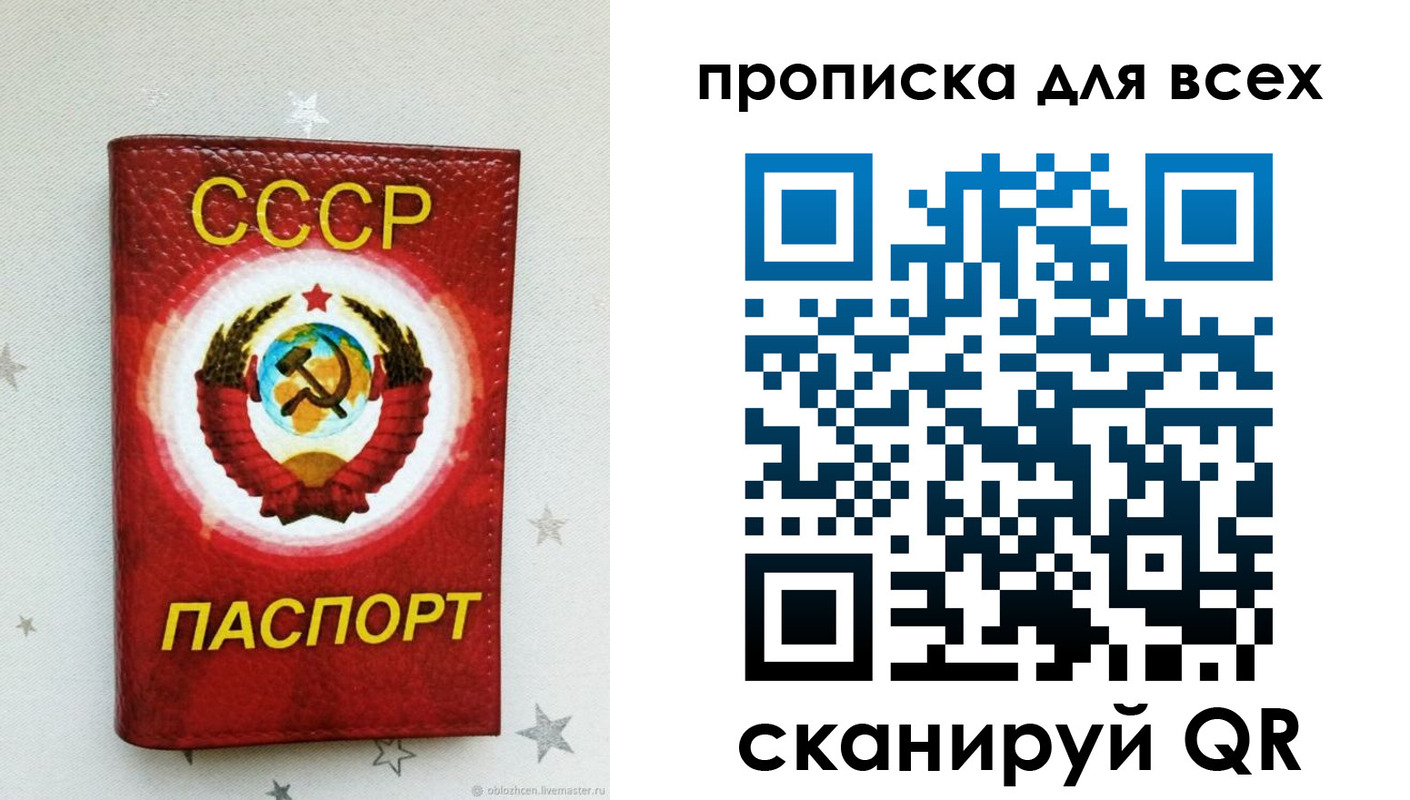 временная регистрация купить в Саратовской области