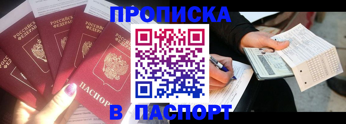 прописка для кредита в Саратовской области
