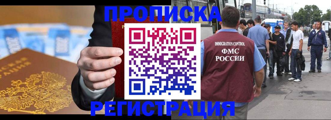 прописка регистрация в Саратовской области