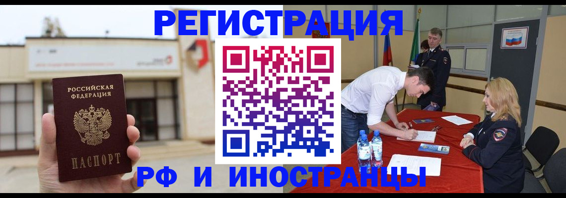 прописка гарантия в Саратовской области