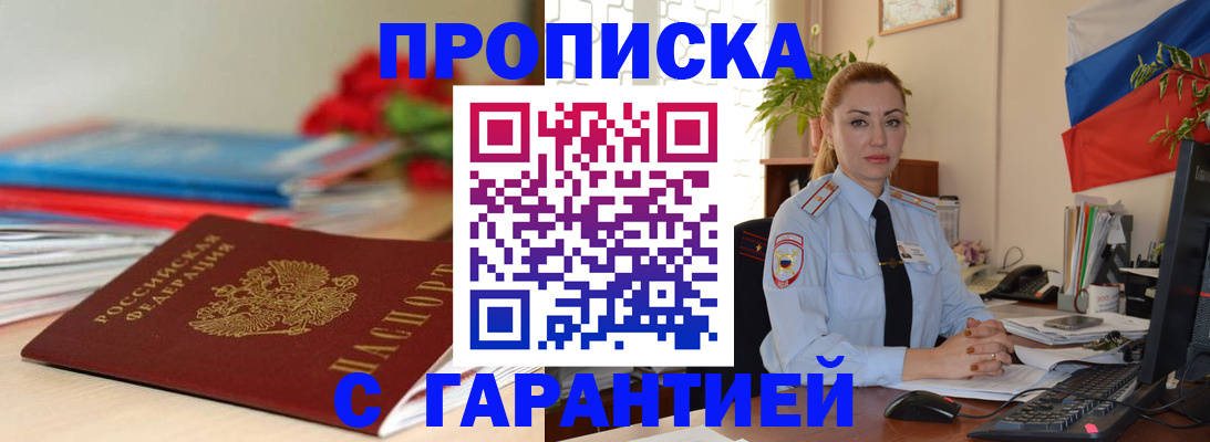 временная регистрация в Саратовской области