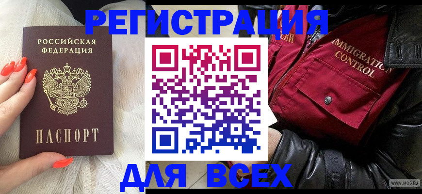 миграционный учет в Саратовской области