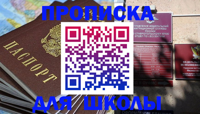 прописка 2025 в Саратовской области