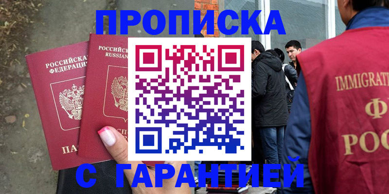 прописка паспорт в Саратовской области