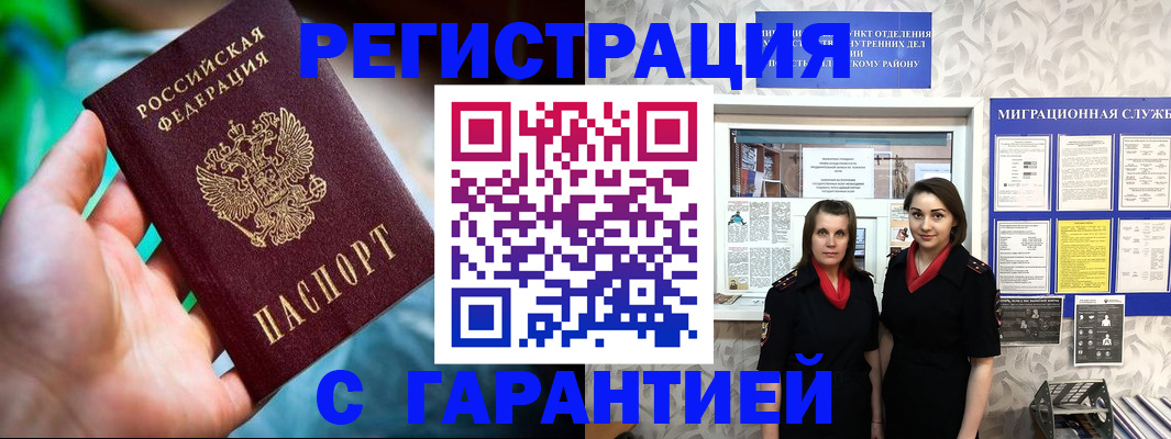 регистрация в Саратовской области