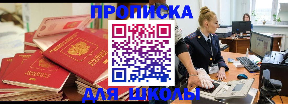 временная регистрация в Саратовской области